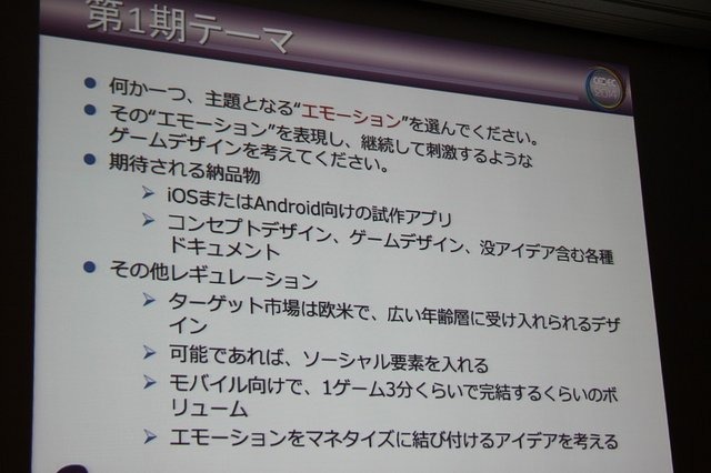 【CEDEC 2014】バンクーバーで新しい才能を探す、バンダイナムコスタジオのチャレンジ