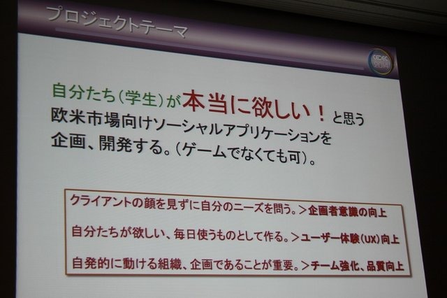 【CEDEC 2014】バンクーバーで新しい才能を探す、バンダイナムコスタジオのチャレンジ