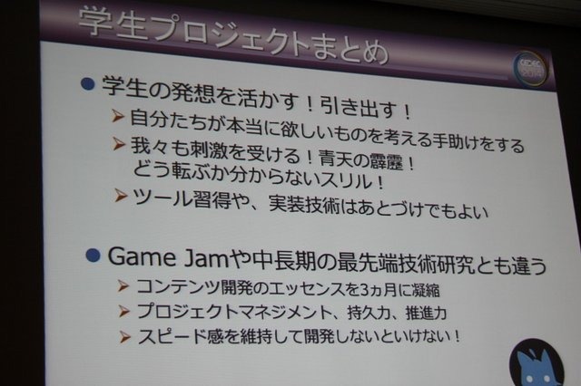 【CEDEC 2014】バンクーバーで新しい才能を探す、バンダイナムコスタジオのチャレンジ