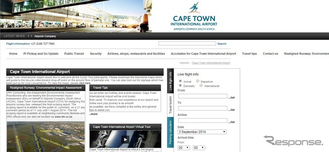 ケープタウン国際空港公式ウェブサイト