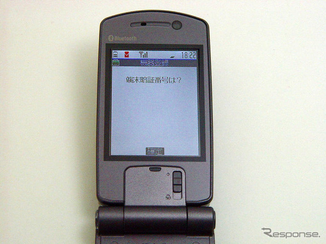 【ドコモP902i】ブルートゥース機器との接続手順