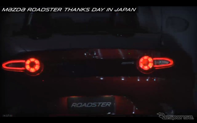 マツダ ロードスター 新型(USTREAMでライブ配信されたイベントの様子)