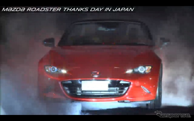 マツダ ロードスター 新型(USTREAMでライブ配信されたイベントの様子)