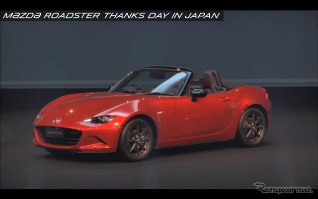 マツダ ロードスター 新型(USTREAMでライブ配信されたイベントの様子)