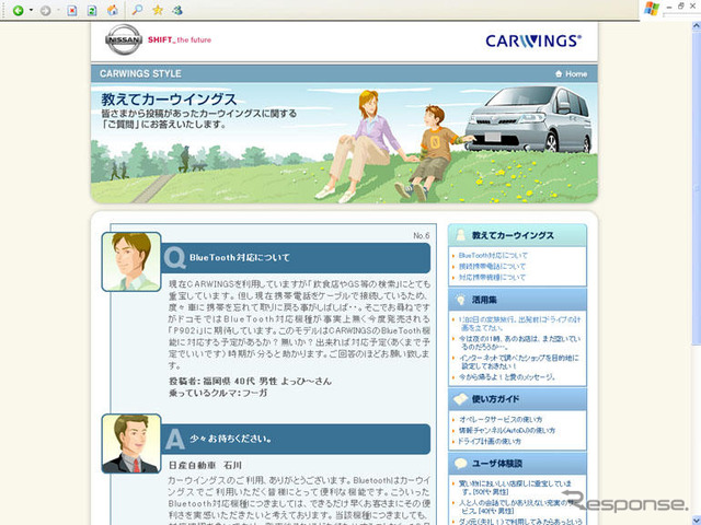 【カーウイングス】使いかたを提案する「カーウイングス・スタイル」