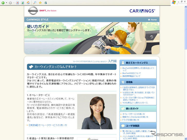 【カーウイングス】使いかたを提案する「カーウイングス・スタイル」