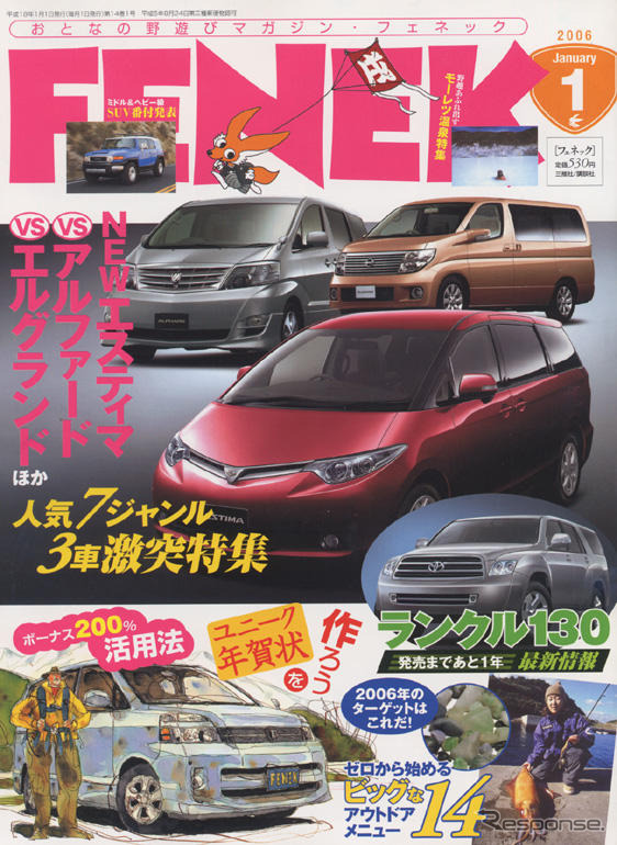 世界で活躍し、モデルチェンジが待たれるクルマ