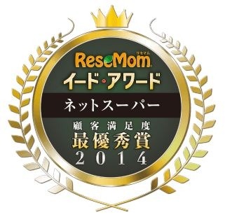 「イード・アワード2014　ネットスーパー」