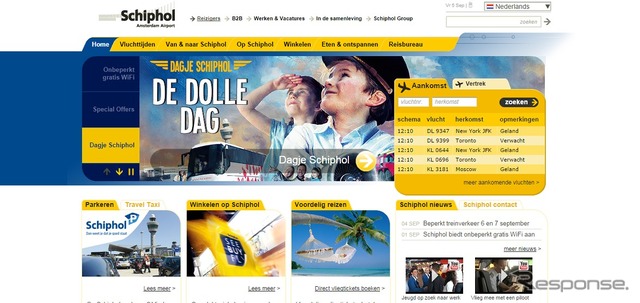アムステルダム・スキポール空港公式ウェブサイト