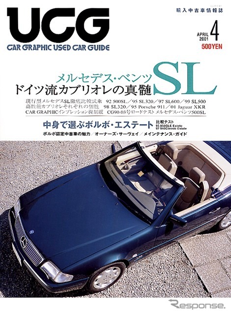今でもオープンカーの頂点はメルセデスベンツ『SL』