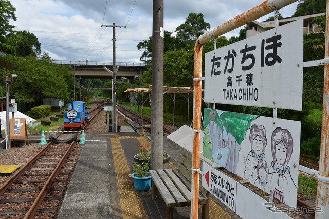 高千穂あまてらす鉄道