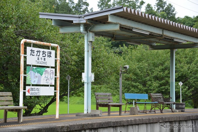 高千穂あまてらす鉄道