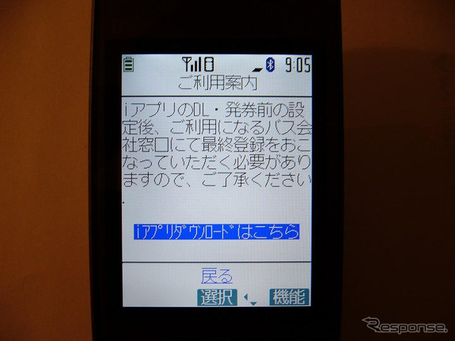 おサイフケータイ×公共交通---【長崎 2】スマートカードの代替を狙い、定期券にも対応