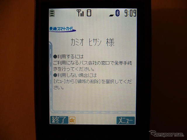 おサイフケータイ×公共交通---【長崎 2】スマートカードの代替を狙い、定期券にも対応