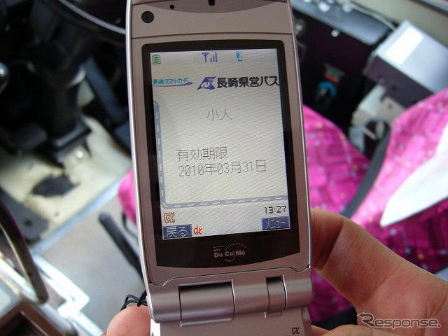 おサイフケータイ×公共交通---【長崎 2】スマートカードの代替を狙い、定期券にも対応