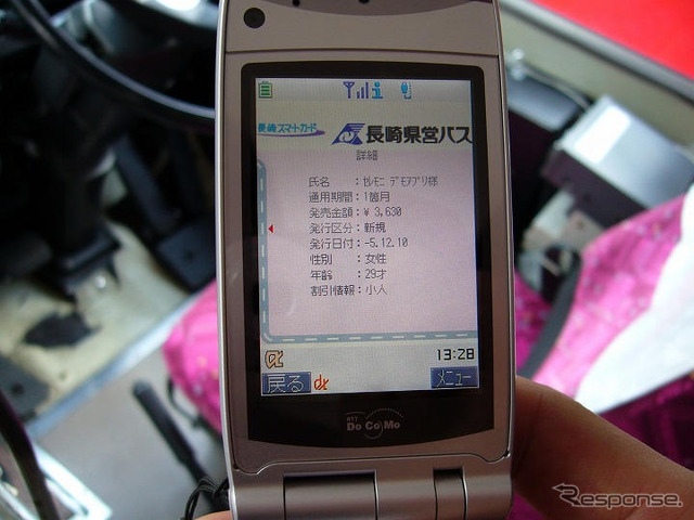 おサイフケータイ×公共交通---【長崎 2】スマートカードの代替を狙い、定期券にも対応