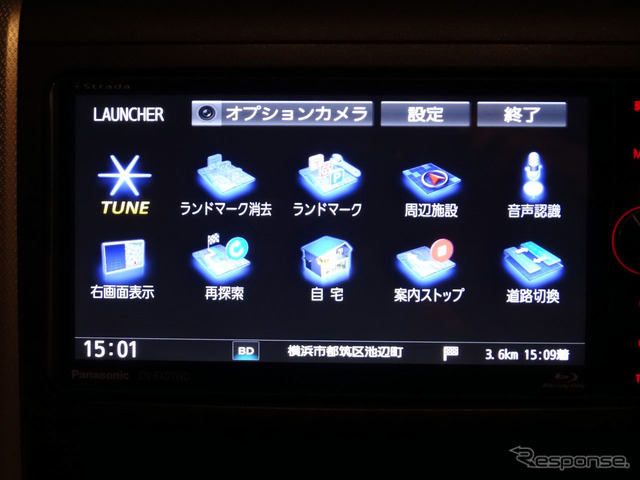 ランチャーメニューは全画面に表示