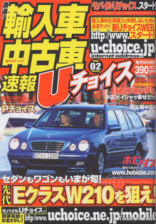 輸入中古車のベストセラー…人気のヒミツ