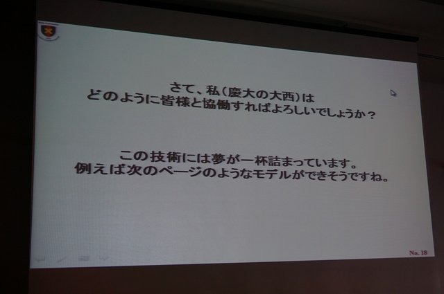 【CEDEC 2014】触覚を遠隔地に伝える技術、「医療ロボットに学ぶバーチャルリアリティのUI」