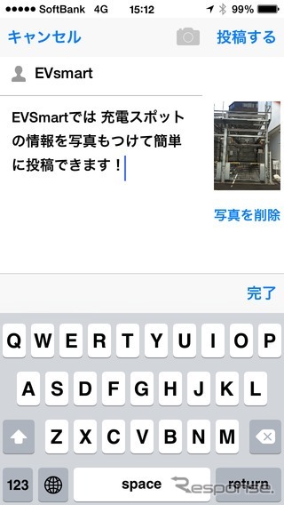 充電スポット検索アプリ EVsmart