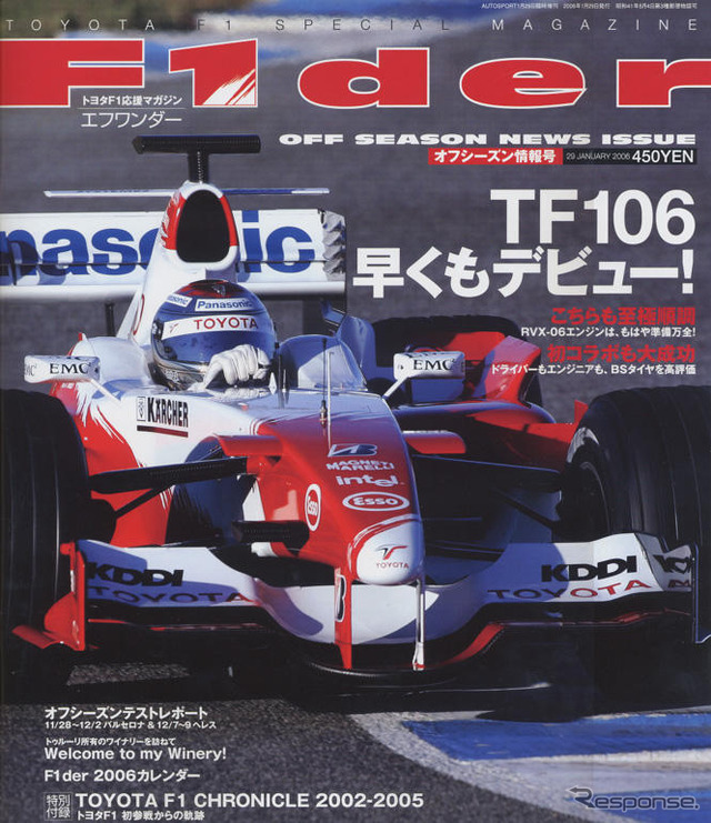 ベールを脱いだトヨタTF106の凄い中身