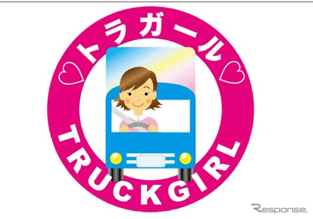 国土交通省、女性トラックドライバーを支援するため「トラガール促進プロジェクトサイト」を開設