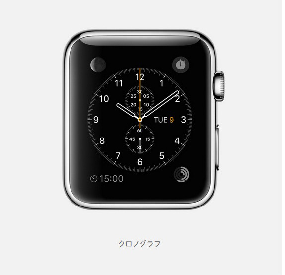 【フォトレポート】ついに発表!米アップルのウェアラブル端末「Apple Watch」
