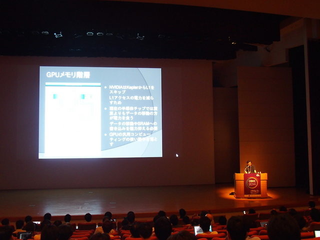 【CEDEC 2014】2020年までの技術予想~半導体の技術革新がゲーム体験におよぼす影響とは?