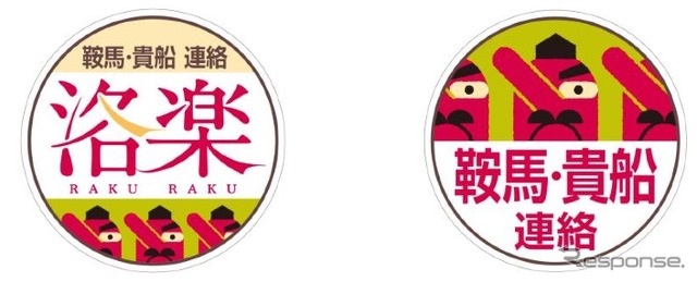 京阪は10~11月の土曜・休日に「秋の臨時ダイヤ」を実施。京橋~七条間ノンストップの快速特急『洛楽』を上下各5本運転する。画像は、出町柳駅で叡山電車に連絡する『鞍馬・貴船連絡 洛楽』のヘッドマーク
