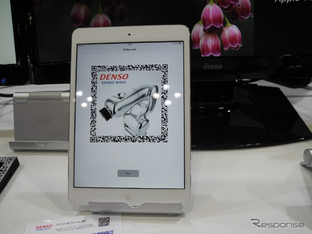 デンソーウェーブが開発した「フレームQRコード」