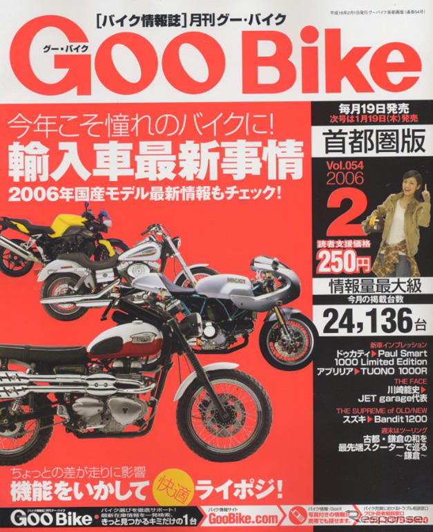 ライフスタイルまでも巻き込んだ、モーターサイクルワールドの引力