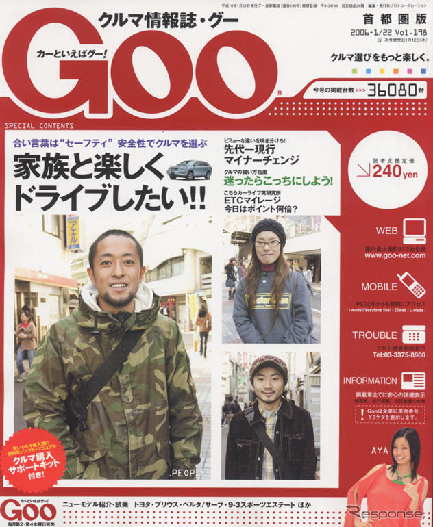 お正月に必要なのは…?