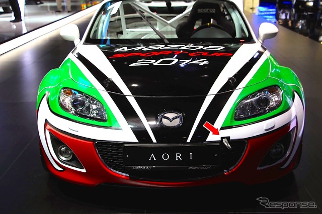 マツダ・MX-5 AORI(モスクワモーターショー14)