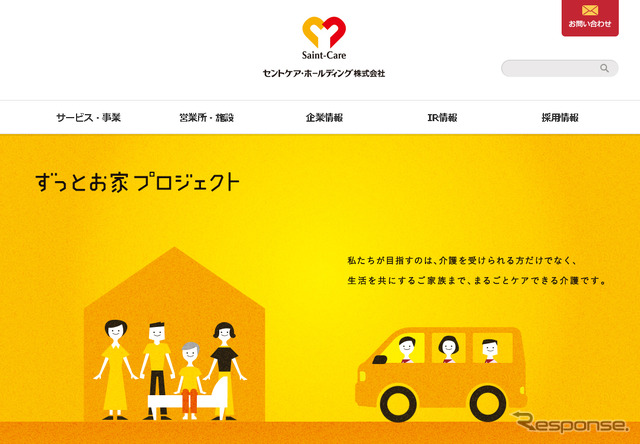 セントケア(WEBサイト)