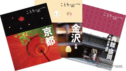 ことりっぷ
