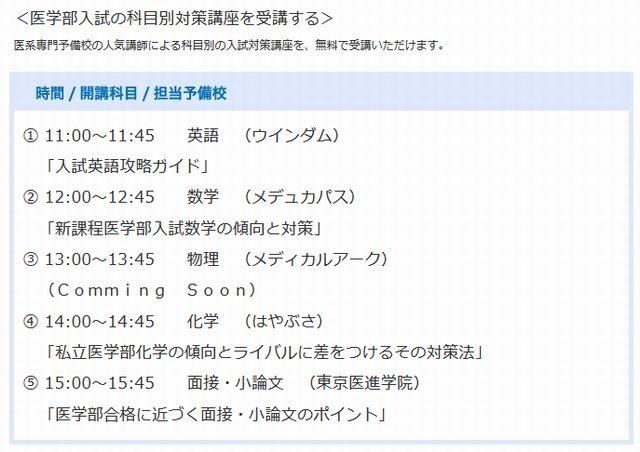 科目別セミナー
