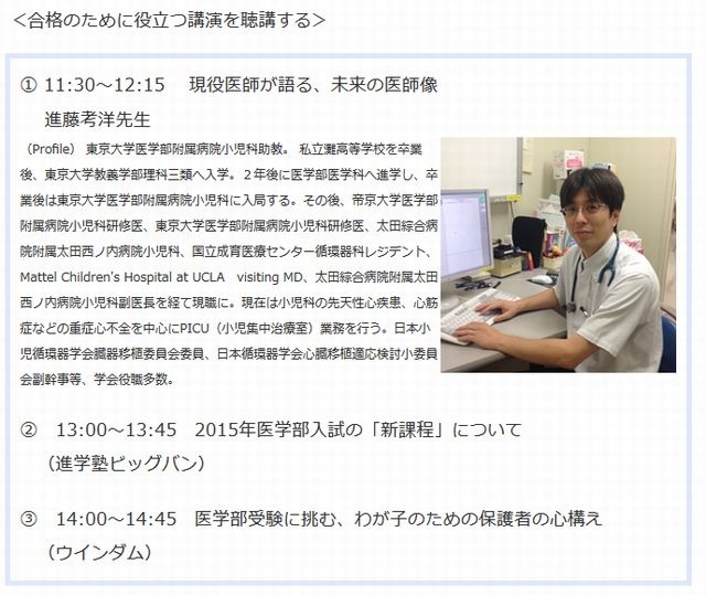 特別講演