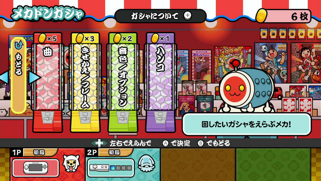 Wii U『太鼓の達人 特盛り!』「アナと雪の女王」から「千本桜」まで100曲収録! 新モード「イントロどん♪」も