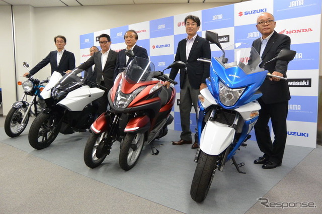 二輪4社合同記者会見