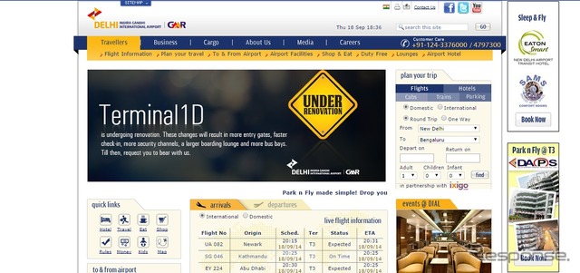 デリー国際空港公式ウェブサイト