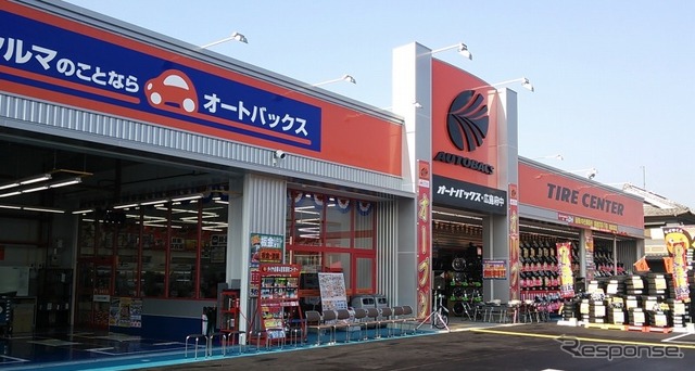 オートバックス(参考画像)