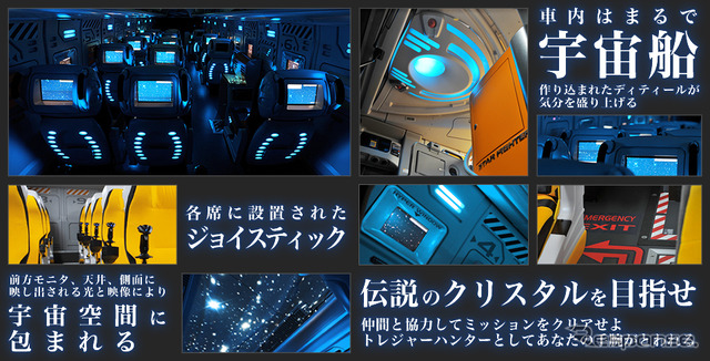 STAR FIGHTER