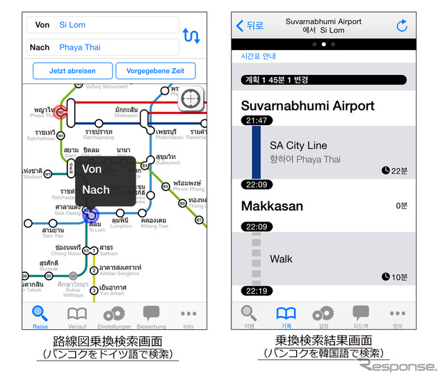 多言語表示に対応した「NAVITIME Transit」の画面イメージ。10カ国語に対応しており、スマホに言語設定にあわせて表示される。