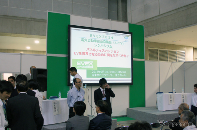 【EVEX14】EV普及の世界潮流と日本の取り組み…APEV主催講演