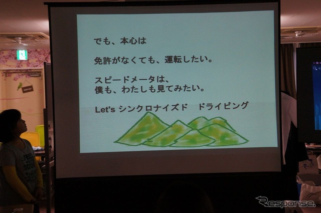 TOYOTA HackCars Days 2014 in Tokyo