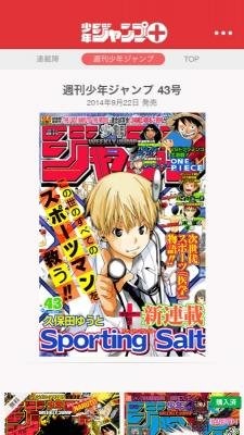 「週刊少年ジャンプ」本誌を発売日に電子書籍で配信「少年ジャンプ＋」