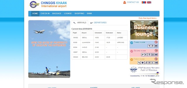 チンギスハーン国際空港公式ウェブサイト