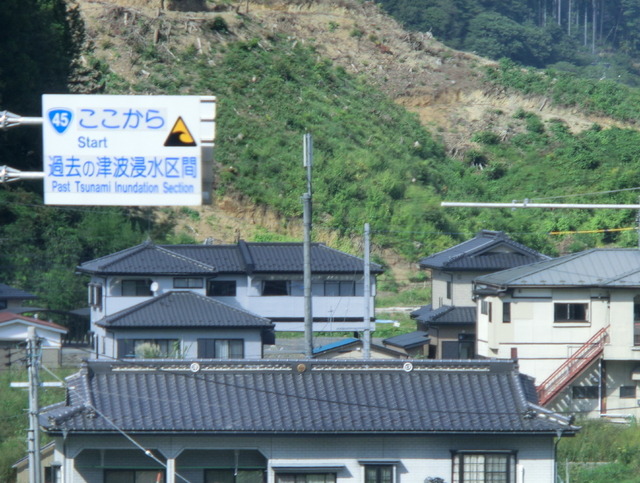 現在の岩手県釜石市内