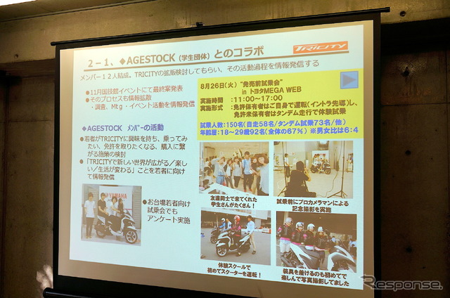 学生団体「AGESTOCK」とのコラボ