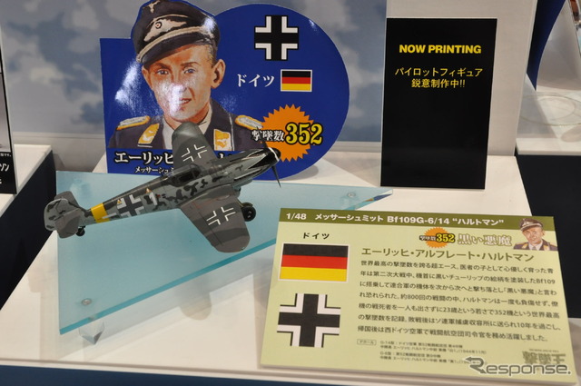 撃墜王-蒼空の7人-（WWII 世界のエース7機セット